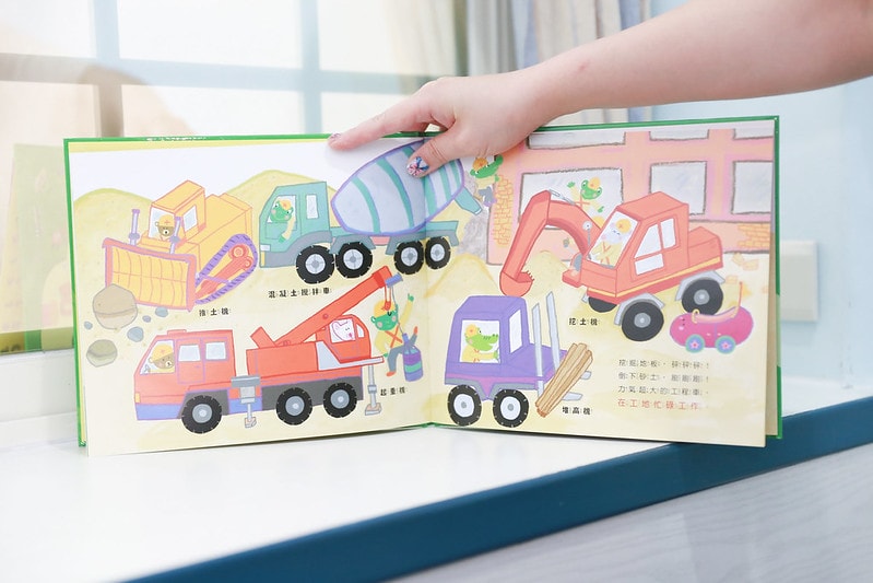 【育兒】采實文化童書推薦。許多經典關於情緒認知的書籍 幫孩子好好認識自己 多看書好快樂! - 第39張圖 IMG_0362_0