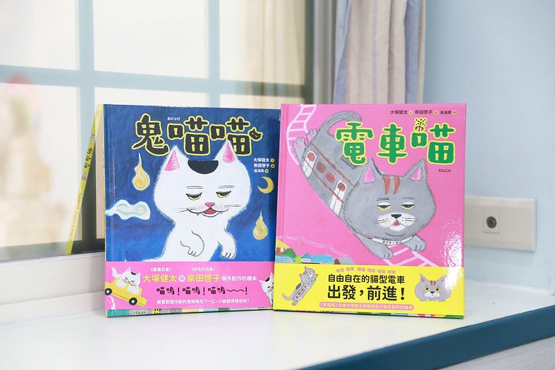 【育兒】采實文化童書推薦。許多經典關於情緒認知的書籍 幫孩子好好認識自己 多看書好快樂! - 第40張圖 IMG_0375_0