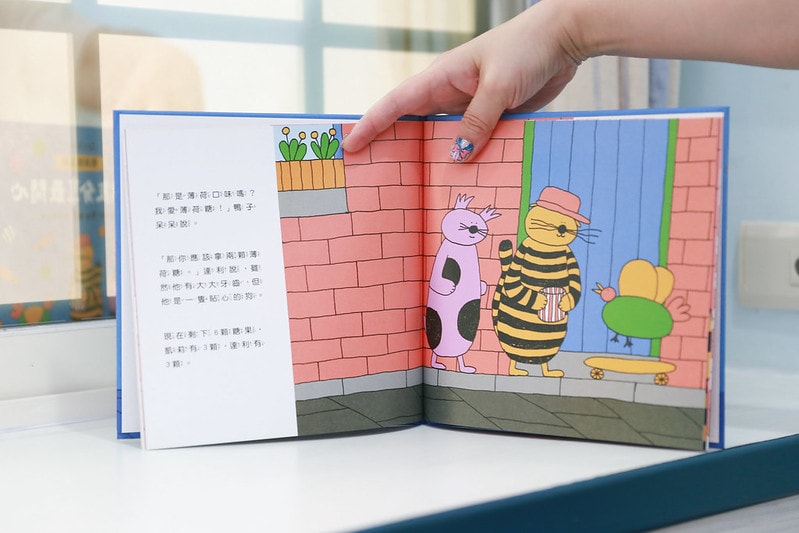 【育兒】采實文化童書推薦。許多經典關於情緒認知的書籍 幫孩子好好認識自己 多看書好快樂! - 第45張圖 IMG_0381_0