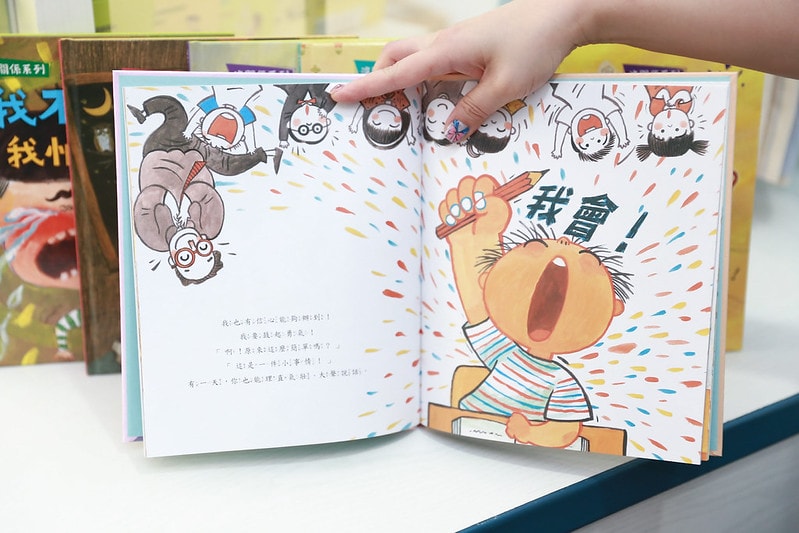 【育兒】采實文化童書推薦。許多經典關於情緒認知的書籍 幫孩子好好認識自己 多看書好快樂! - 第47張圖 IMG_0386_0