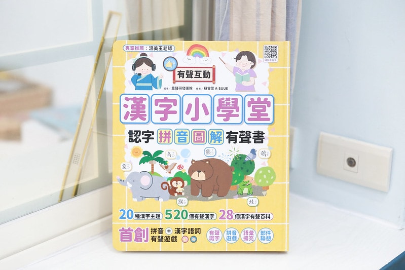 【育兒】采實文化童書推薦。許多經典關於情緒認知的書籍 幫孩子好好認識自己 多看書好快樂! - 第48張圖 IMG_0387_0