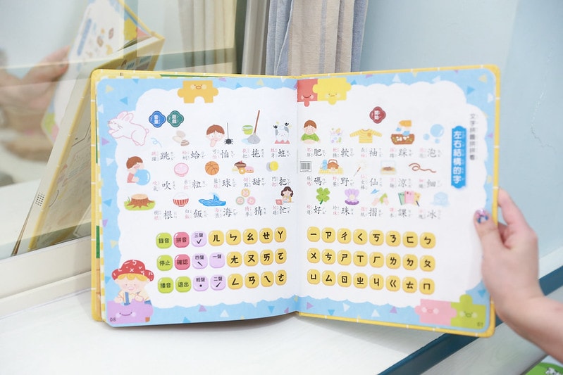 【育兒】采實文化童書推薦。許多經典關於情緒認知的書籍 幫孩子好好認識自己 多看書好快樂! - 第49張圖 IMG_0388_0