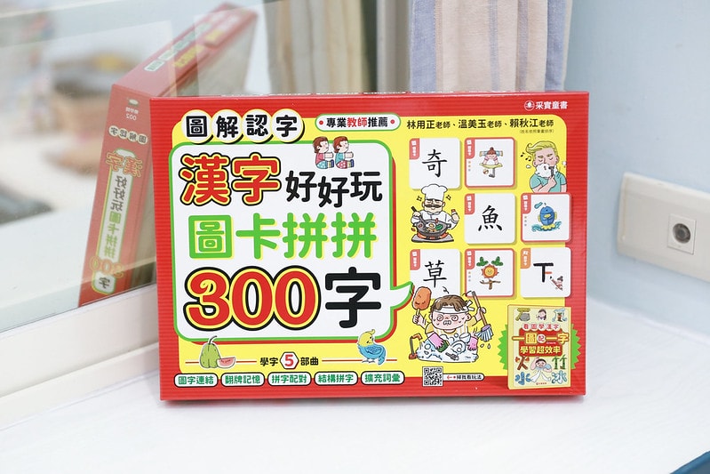 【育兒】采實文化童書推薦。許多經典關於情緒認知的書籍 幫孩子好好認識自己 多看書好快樂! - 第50張圖 IMG_0391_0