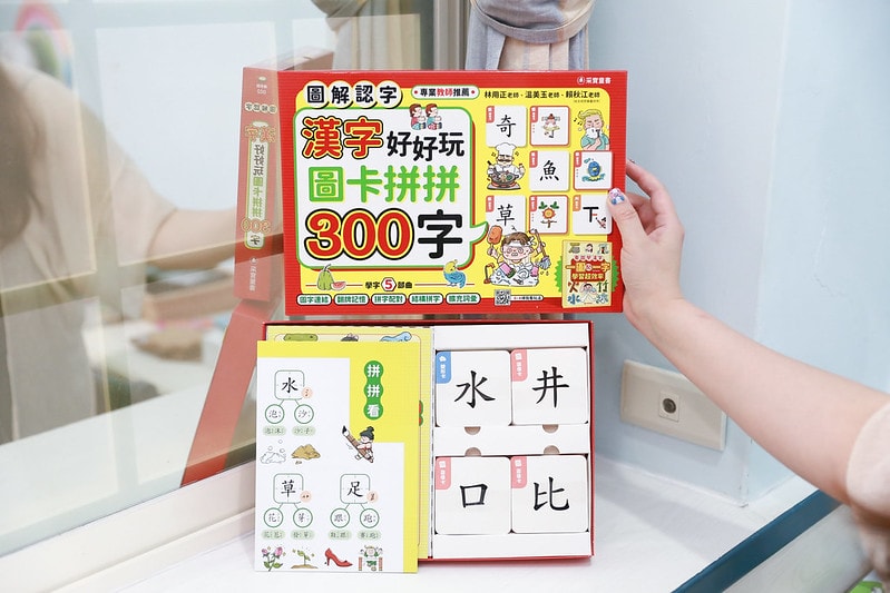 【育兒】采實文化童書推薦。許多經典關於情緒認知的書籍 幫孩子好好認識自己 多看書好快樂! - 第51張圖 IMG_0392_0