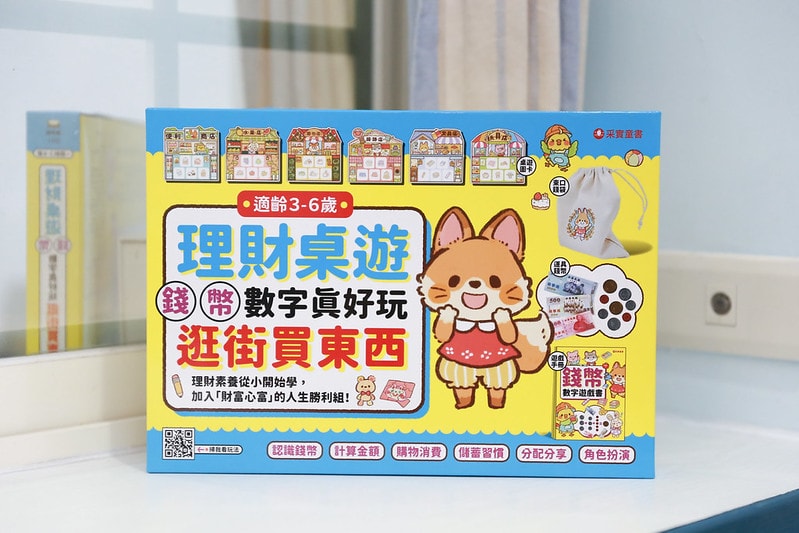 【育兒】采實文化童書推薦。許多經典關於情緒認知的書籍 幫孩子好好認識自己 多看書好快樂! - 第52張圖 IMG_0393_0