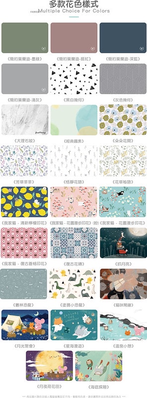 珪藻土地墊製版-多款花色樣式(2022年7月新增花色)