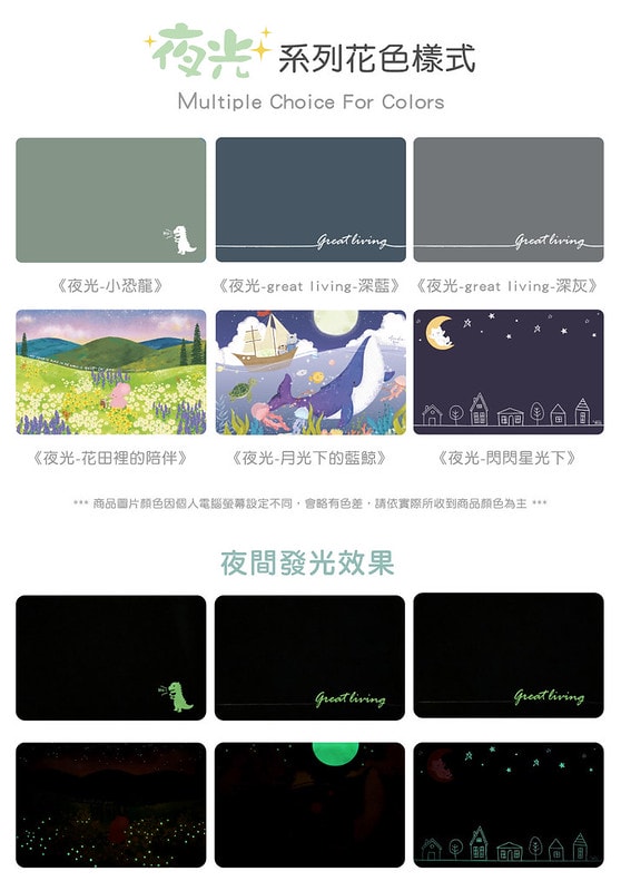 NEW_花色總表(夜光款)_0825