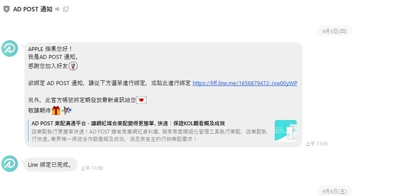 螢幕擷取畫面 2024-09-11 150924