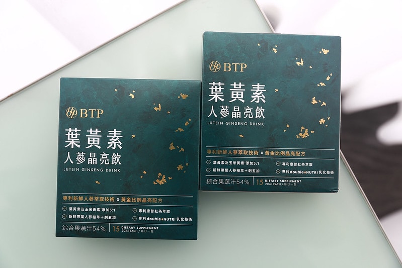 【體驗】「守護晶亮」 同時也要「提振精神」,讓我維持絕佳狀態的秘密武器。BTP葉黃素人蔘晶亮飲 - 第3張圖 IMG_1547_0