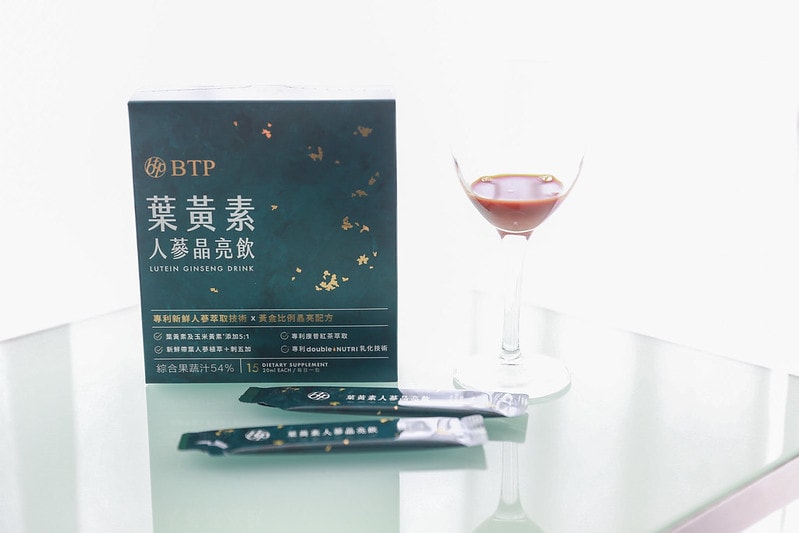 【體驗】「守護晶亮」 同時也要「提振精神」,讓我維持絕佳狀態的秘密武器。BTP葉黃素人蔘晶亮飲 - 第4張圖 IMG_1558_0