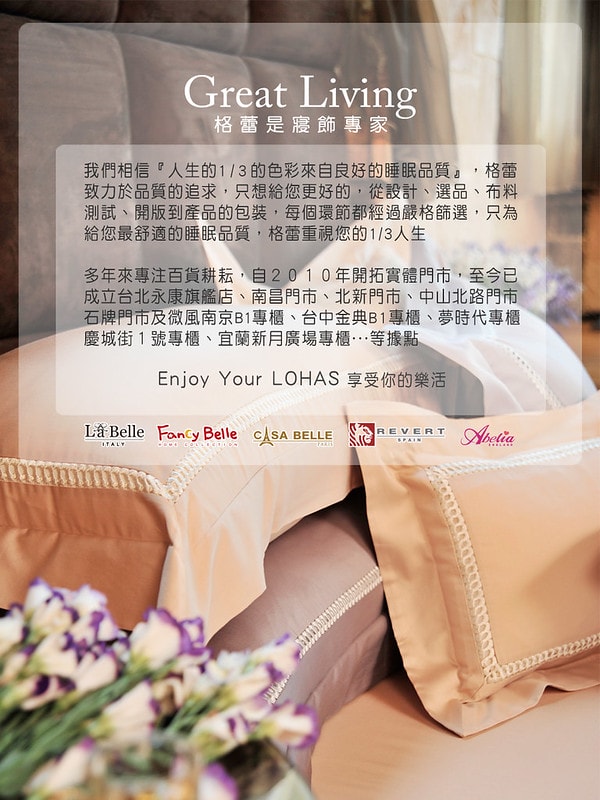 【生活】熱賣好口碑Great Living格蕾寢飾。專櫃正品床寢/大人暖被/兒童暖被/天絲床包組 冬季限時團 - 第4張圖 GLStoey_1000