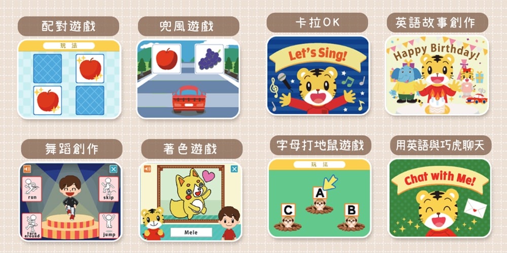 【育兒】巧連智學習商品團購來囉!巧虎英文【初階版】【進階版】【寶寶生活好習慣套組】【注音拼音套組】【點讀巧比】同步開團 - 第41張圖 20220910183233 23