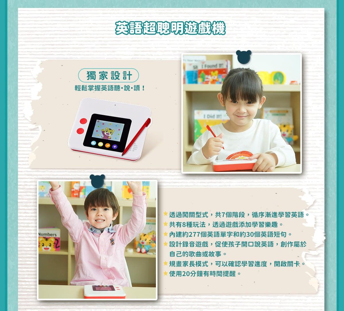 【育兒】巧連智學習商品團購來囉!巧虎英文【初階版】【進階版】【寶寶生活好習慣套組】【注音拼音套組】【點讀巧比】同步開團 - 第42張圖 【育兒】巧連智學習商品團購來囉!巧虎英文【初階版】【進階版】【寶寶生活好習慣套組】【注音拼音套組】【點讀巧比】同步開團