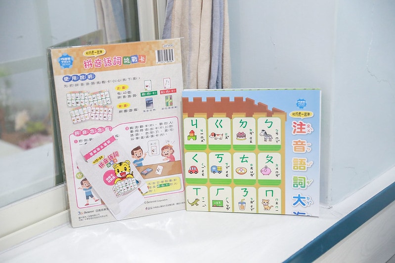 【育兒】巧連智學習商品團購來囉!巧虎英文【初階版】【進階版】【寶寶生活好習慣套組】【注音拼音套組】【點讀巧比】同步開團 - 第73張圖 IMG_2414_0