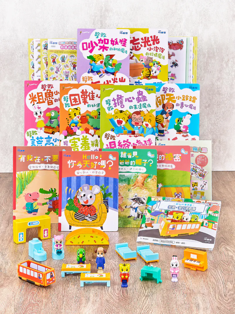 【育兒】巧連智學習商品團購來囉!巧虎英文【初階版】【進階版】【寶寶生活好習慣套組】【注音拼音套組】【點讀巧比】同步開團 - 第90張圖 【育兒】巧連智學習商品團購來囉!巧虎英文【初階版】【進階版】【寶寶生活好習慣套組】【注音拼音套組】【點讀巧比】同步開團